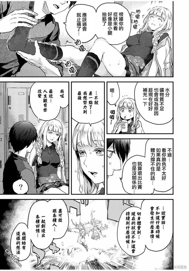 第35话 第13页