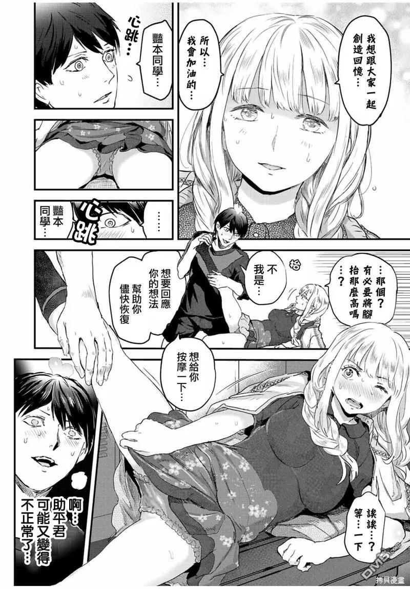第35话 第14页