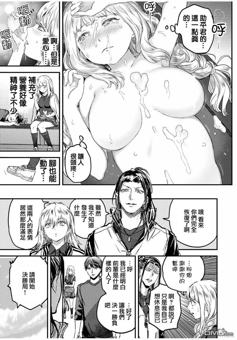 第36话 第5页