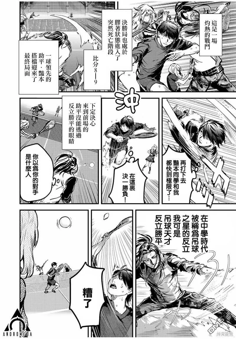 第36话 第6页