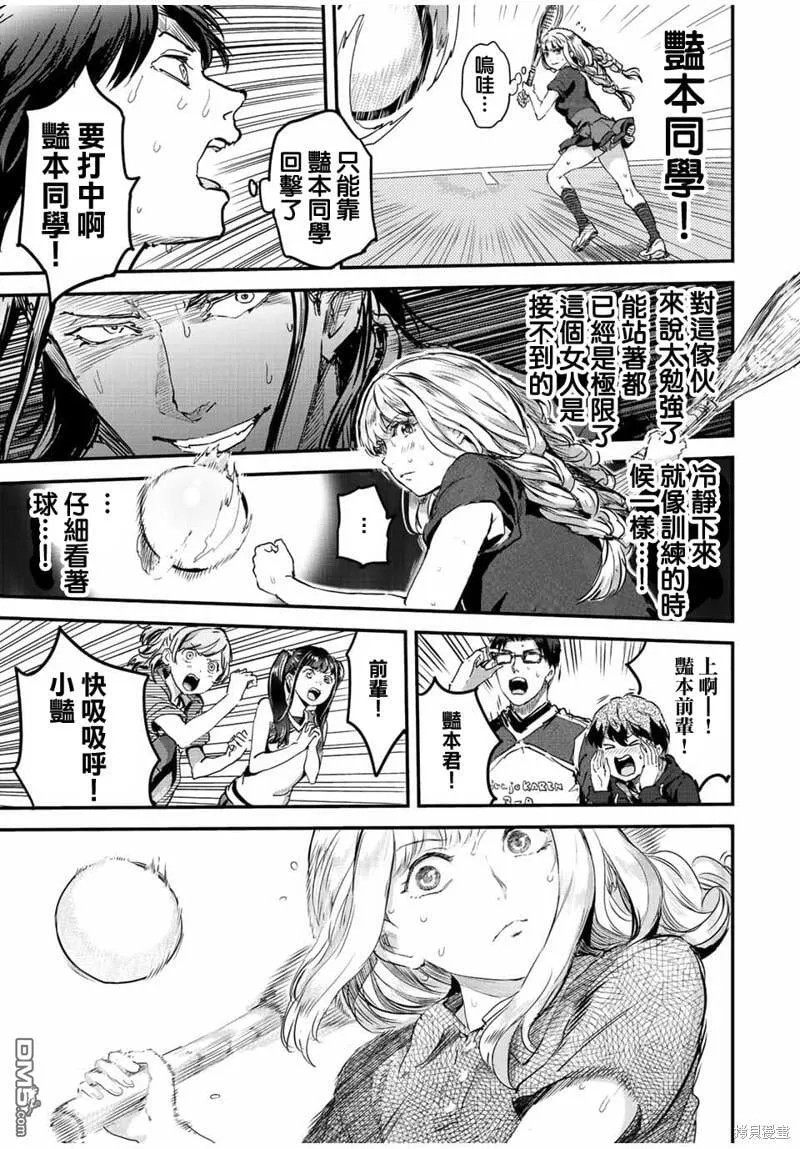 第36话 第7页