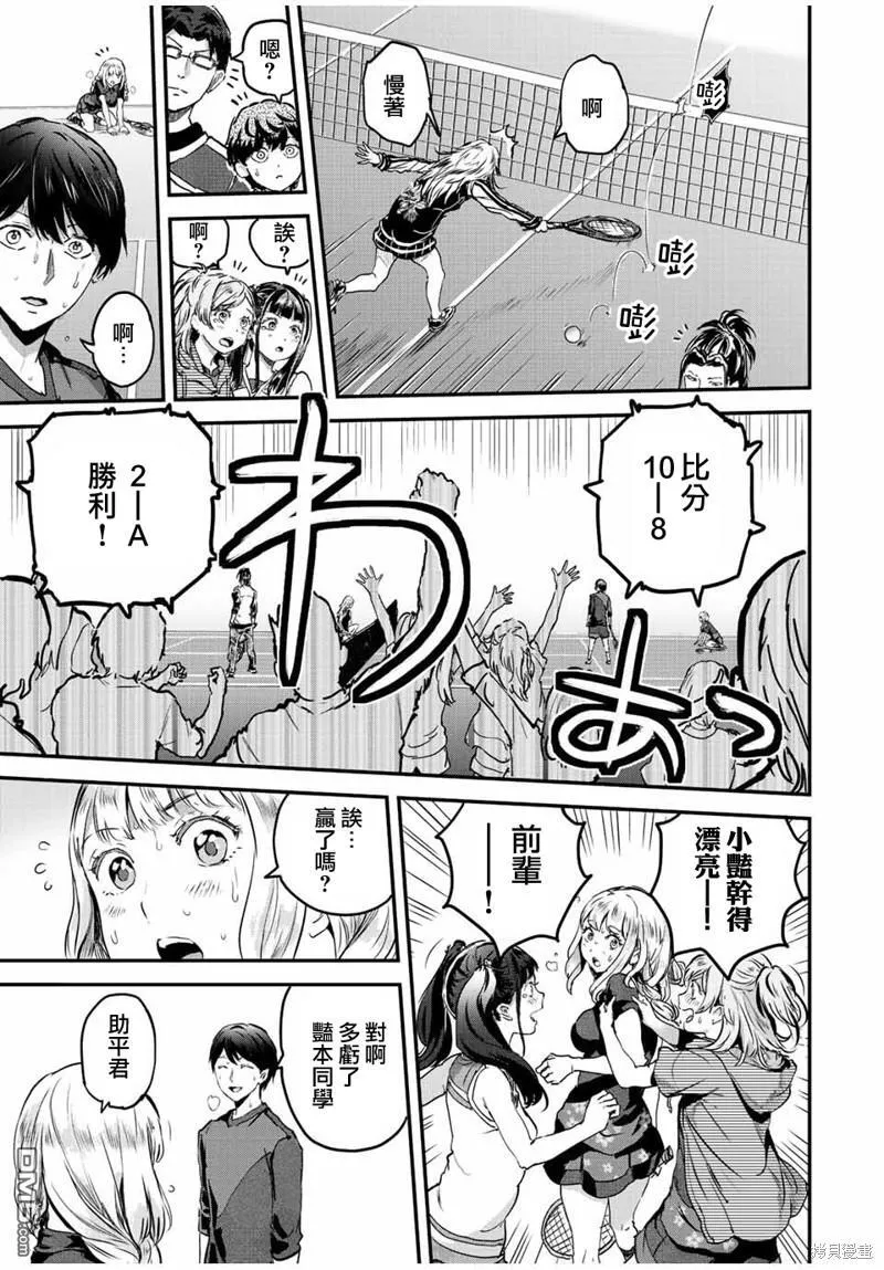 第36话 第9页