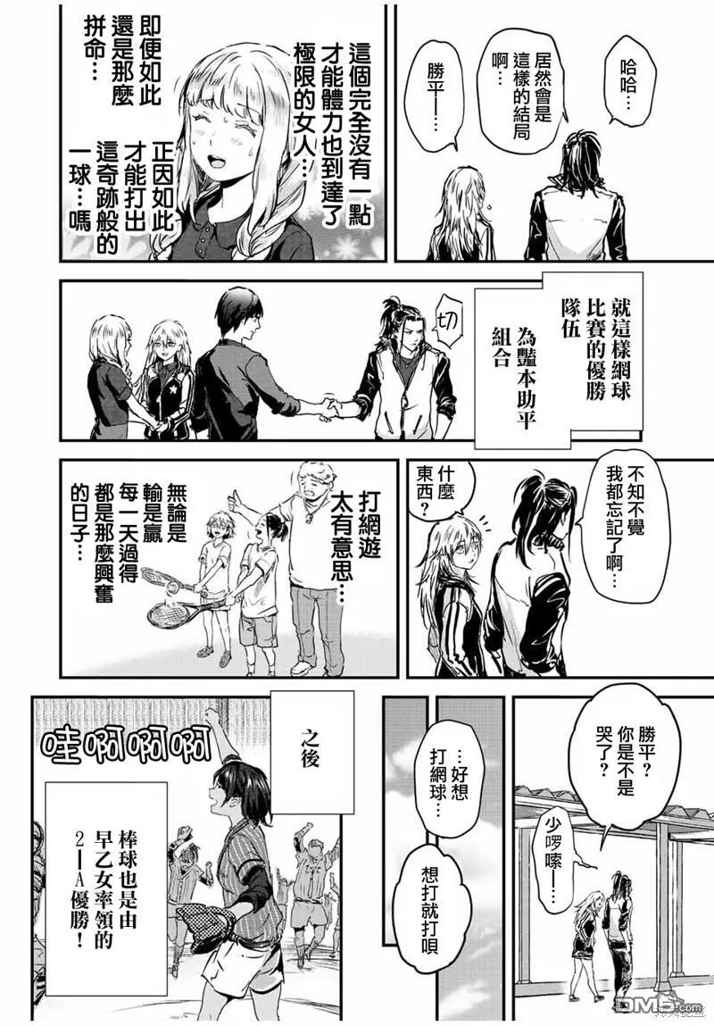 第36话 第10页
