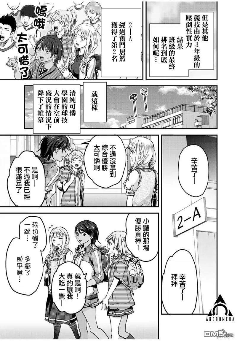 第36话 第11页