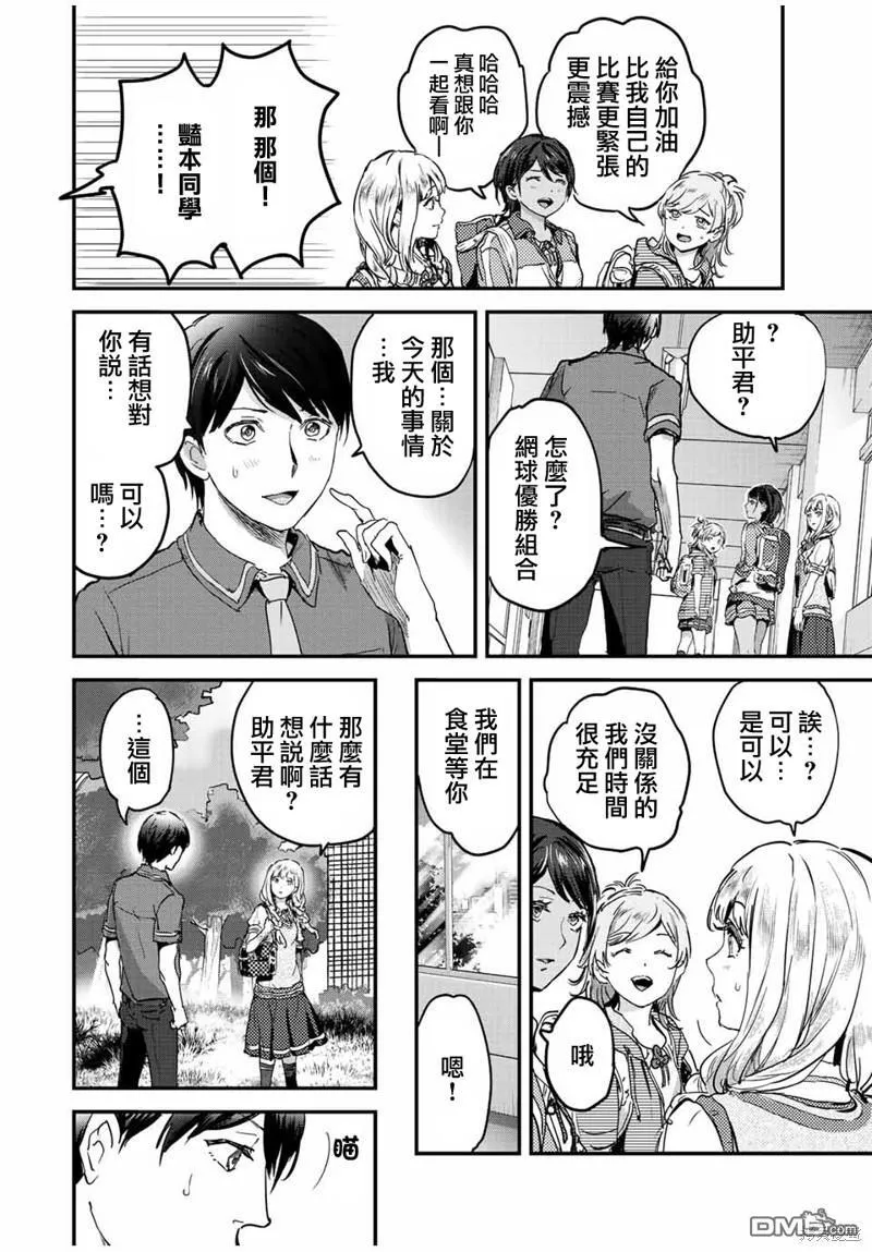 第36话 第12页