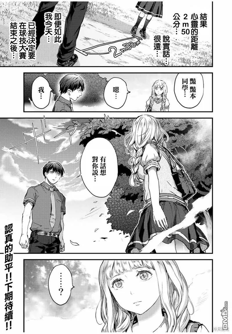 第36话 第13页