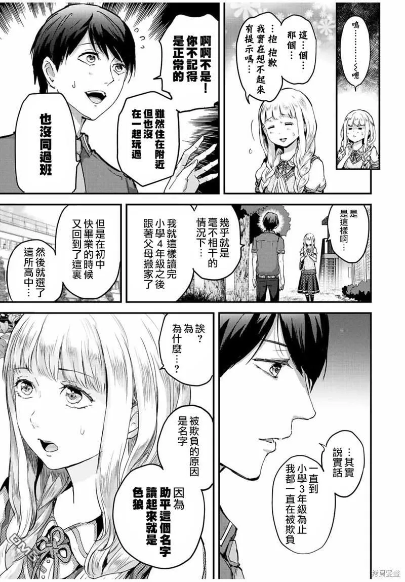 第36话 第15页