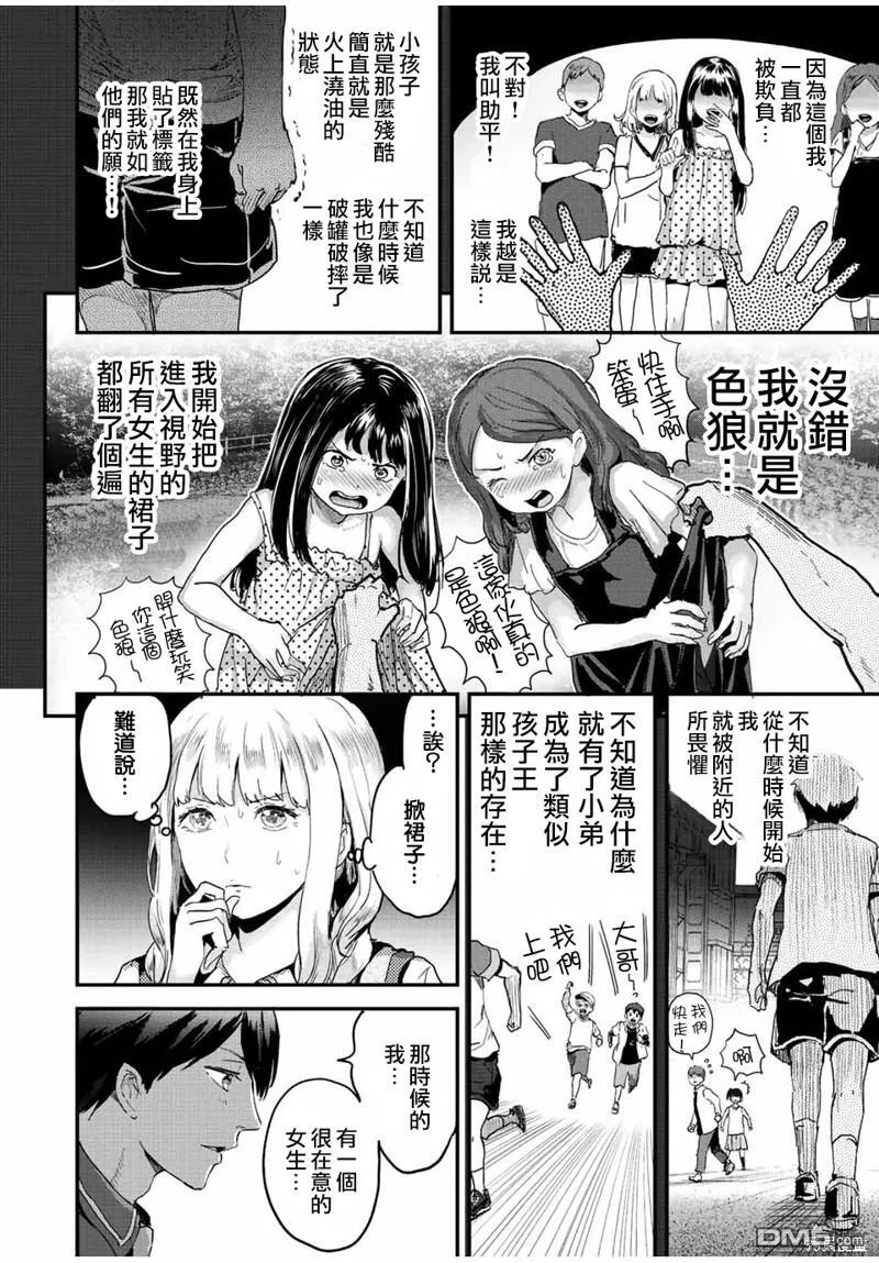 第37话 第3页