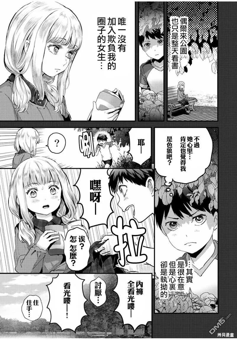 第37话 第4页