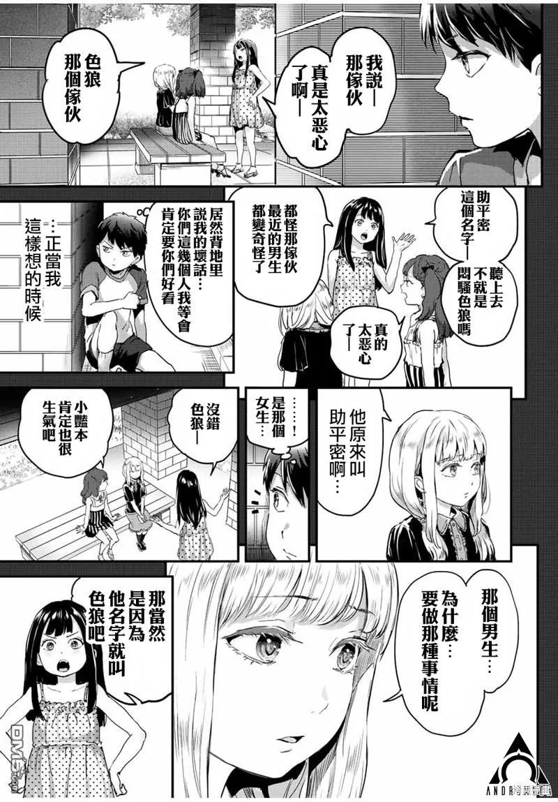 第37话 第6页