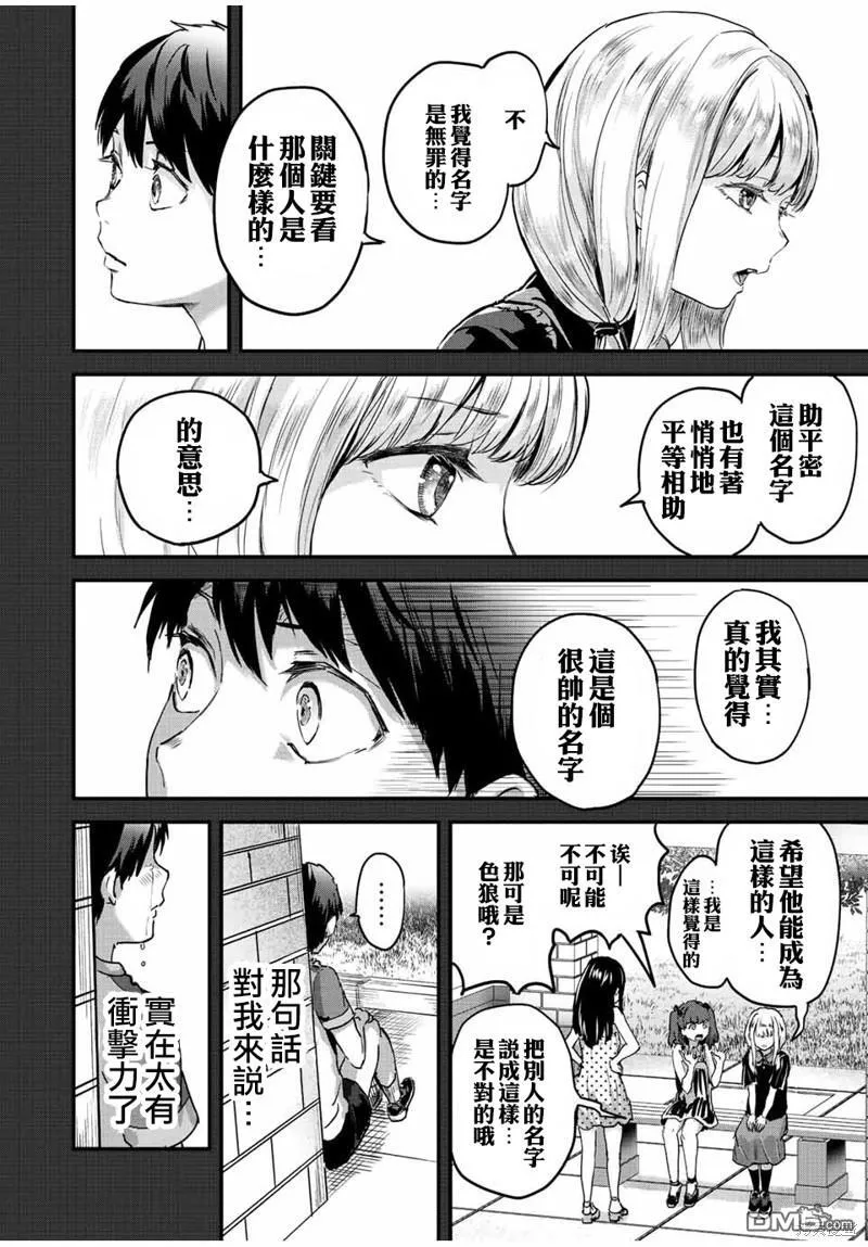 第37话 第7页