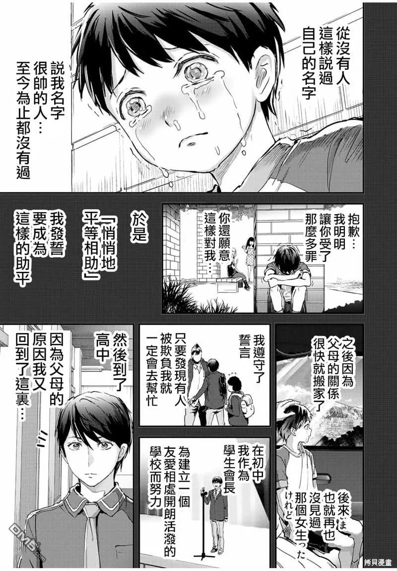 第37话 第8页