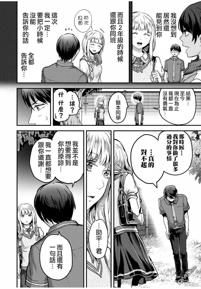 第37话 第9页