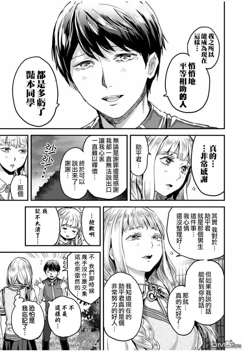 第37话 第10页