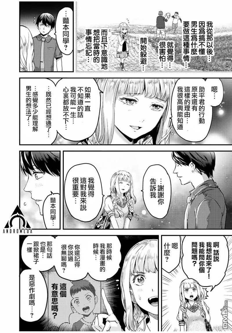 第37话 第11页