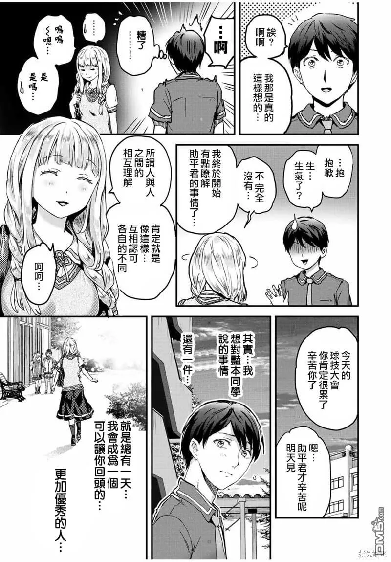 第37话 第12页