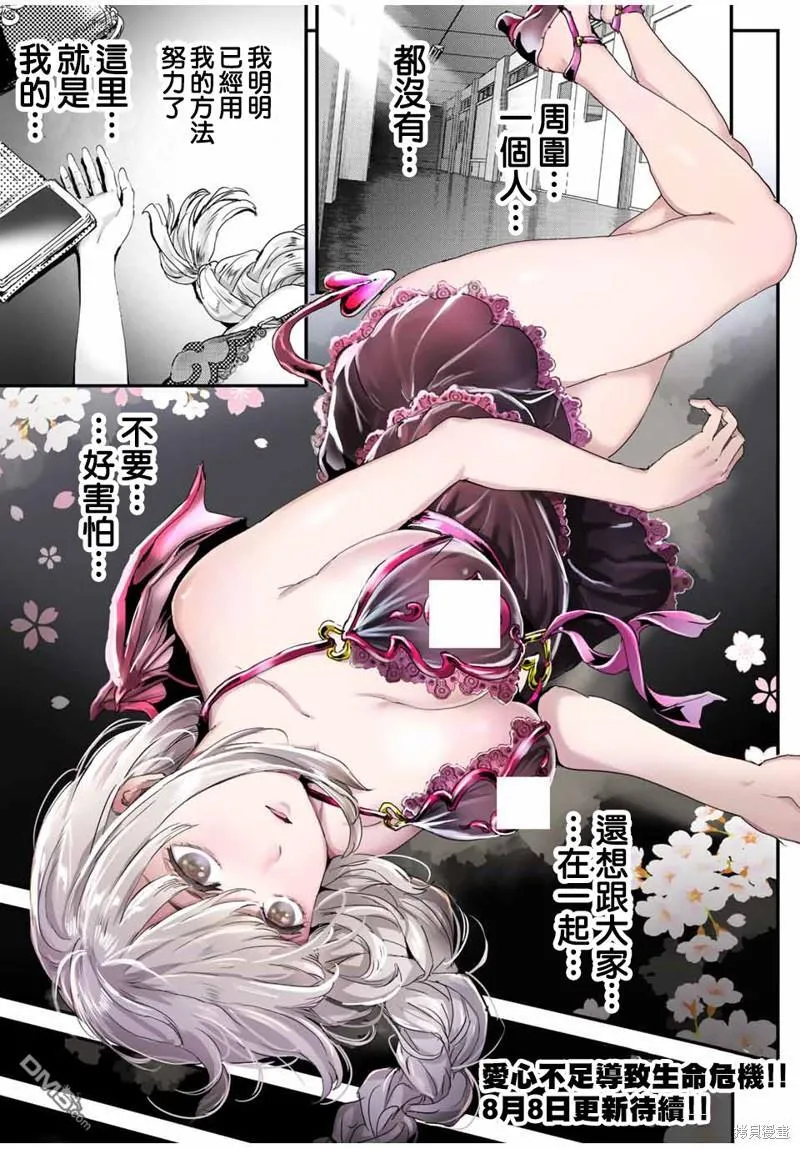 第37话 第14页