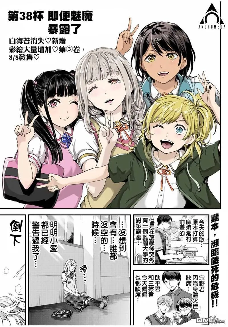 第37话 第15页