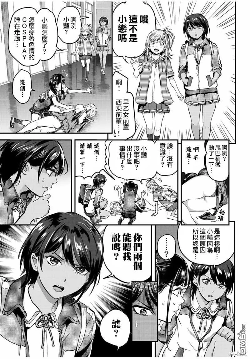 第38话 第3页
