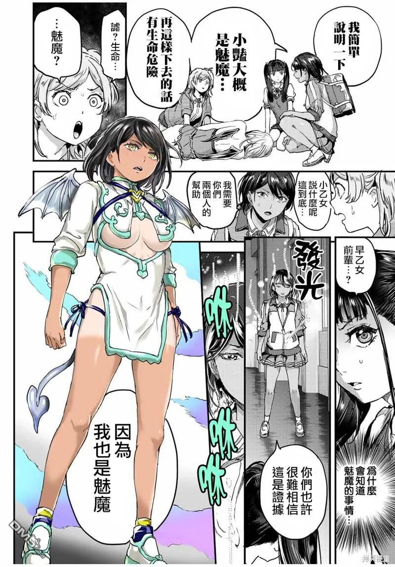 第38话 第4页