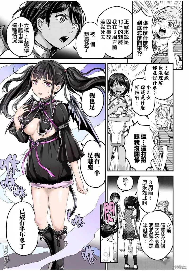 第38话 第5页