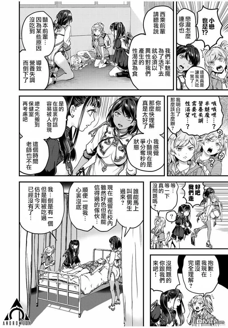 第38话 第6页