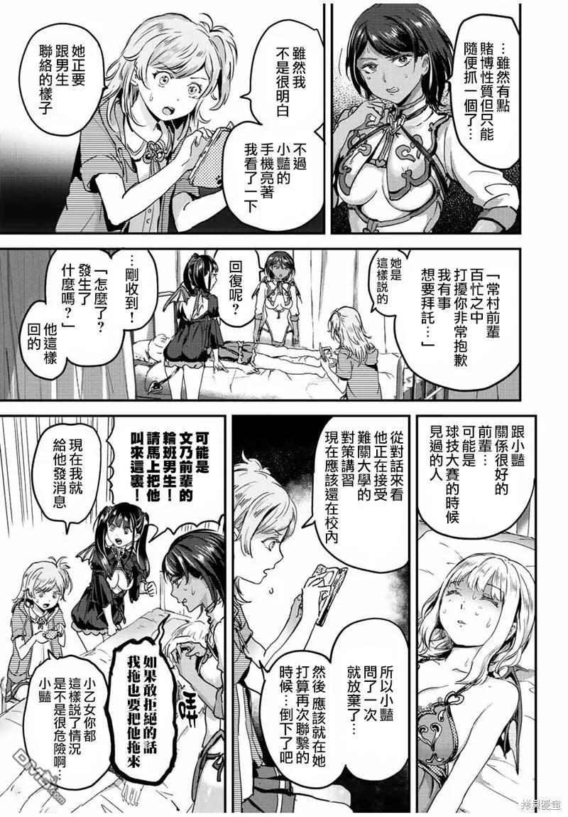 第38话 第7页