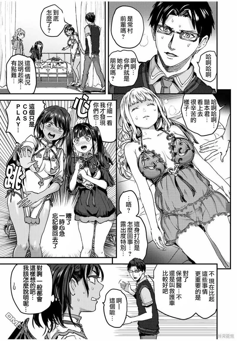 第38话 第9页
