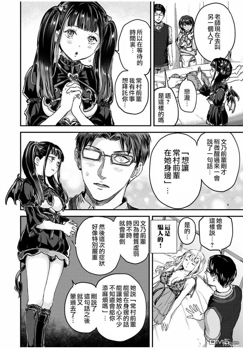 第38话 第10页