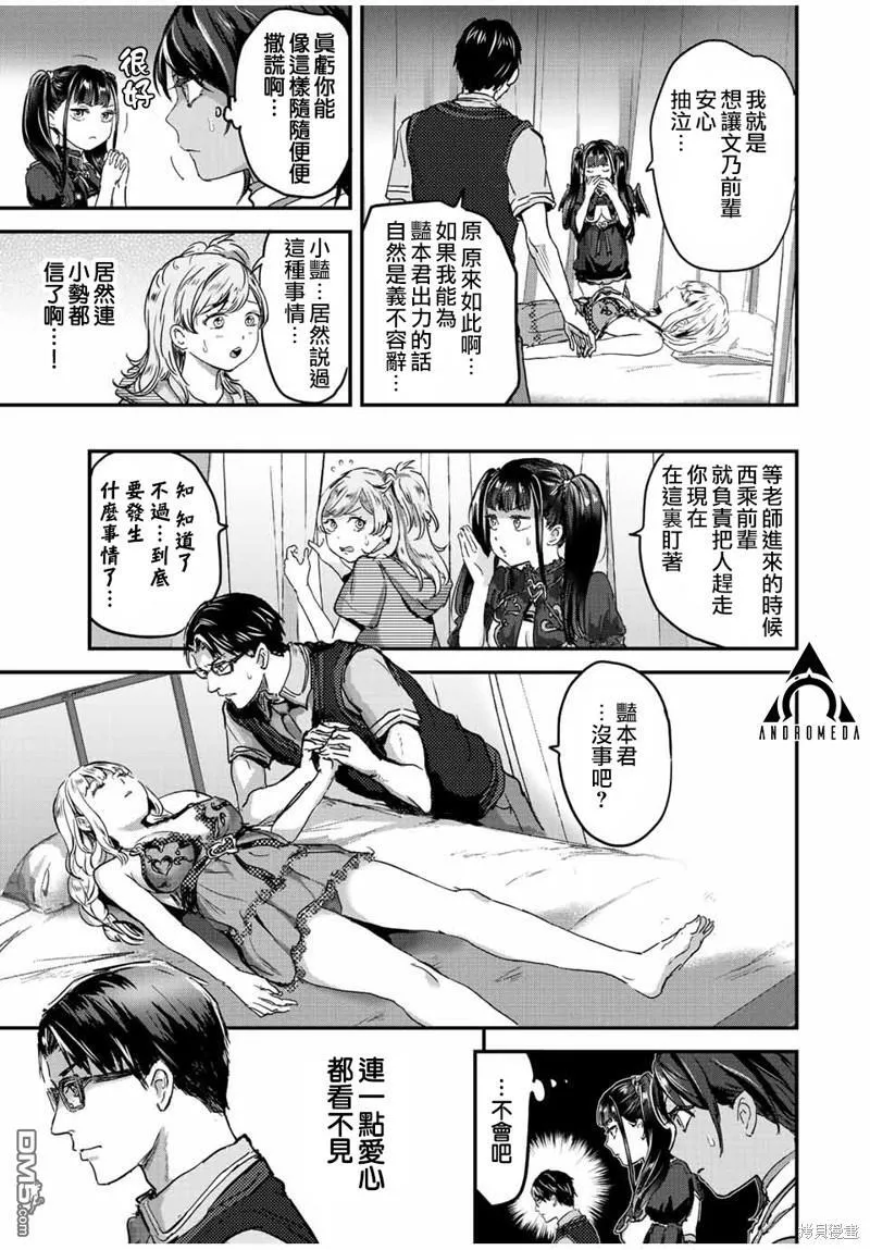 第38话 第11页
