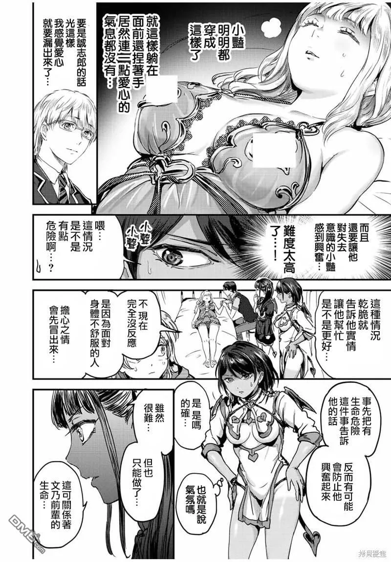 第38话 第12页