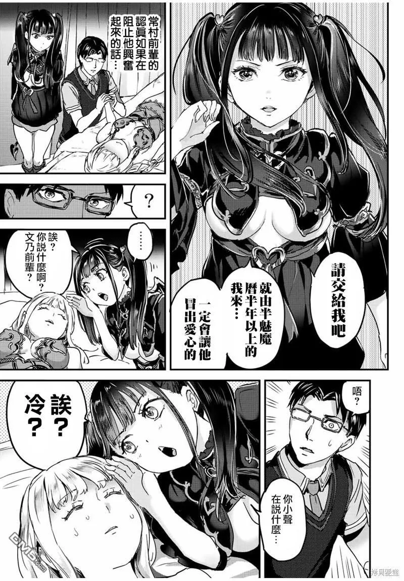 第38话 第13页