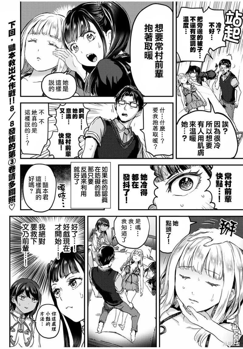 第38话 第14页