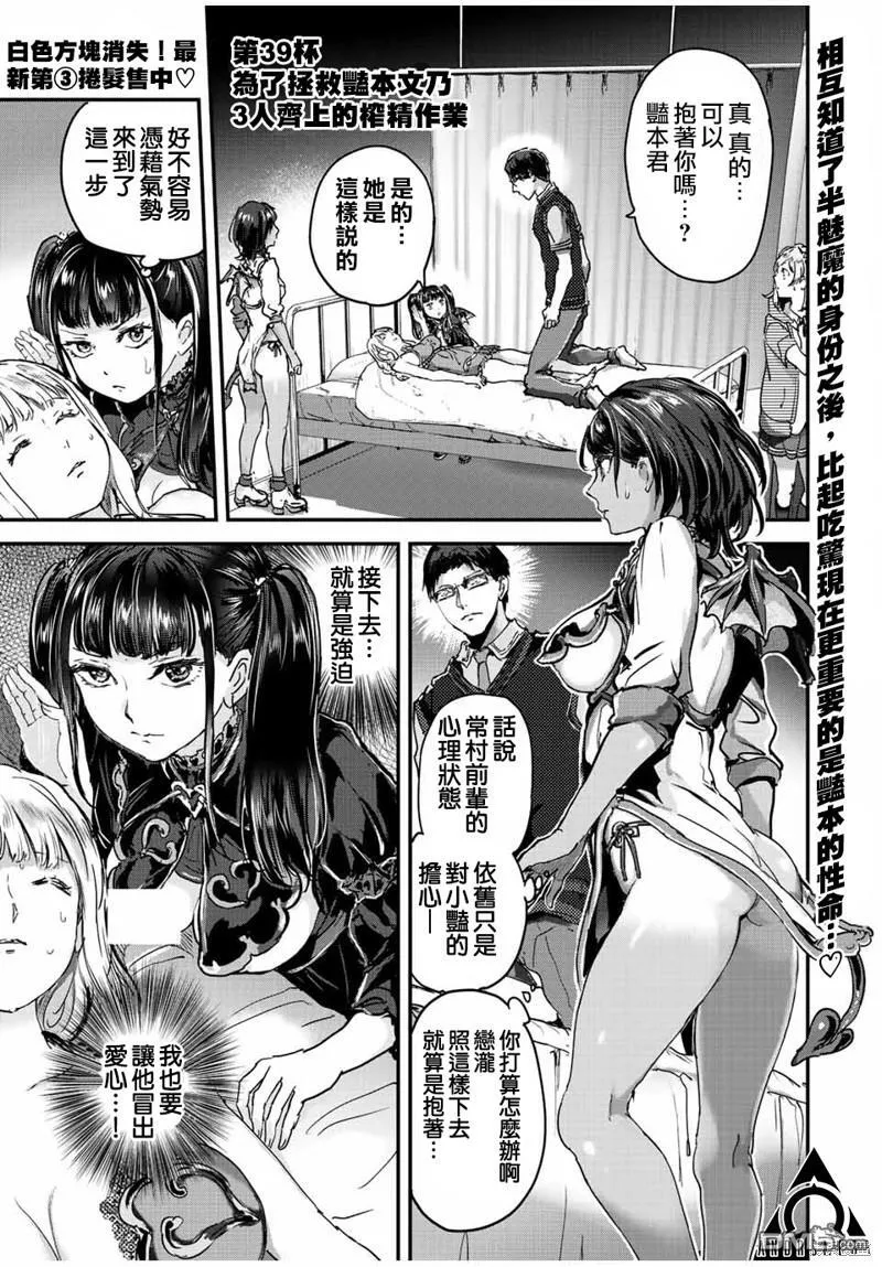 第38话 第15页