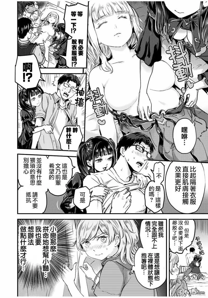 第38话 第16页