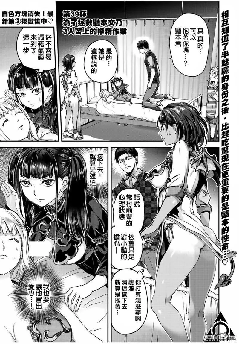 第39话 第1页