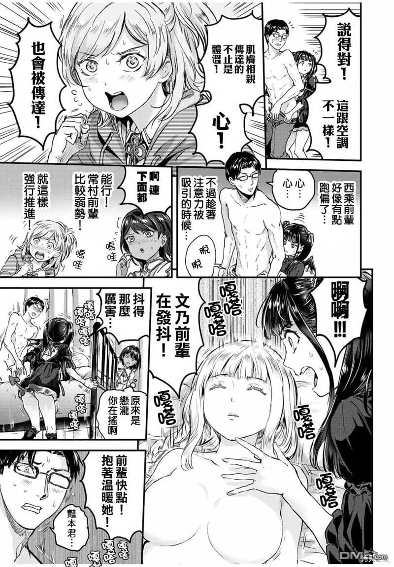 第39话 第3页