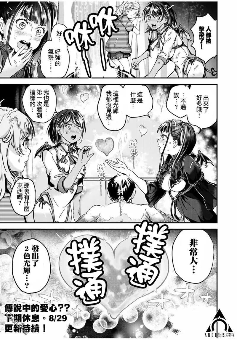 第39话 第11页