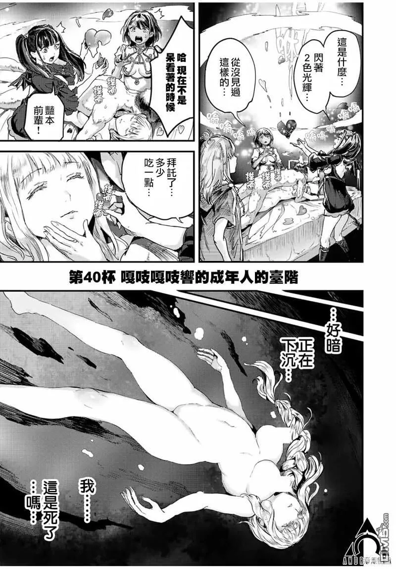 第39话 第12页