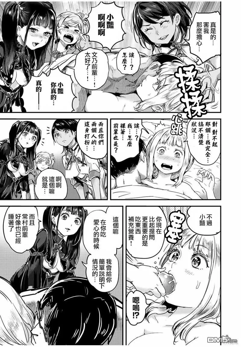第40话 第5页