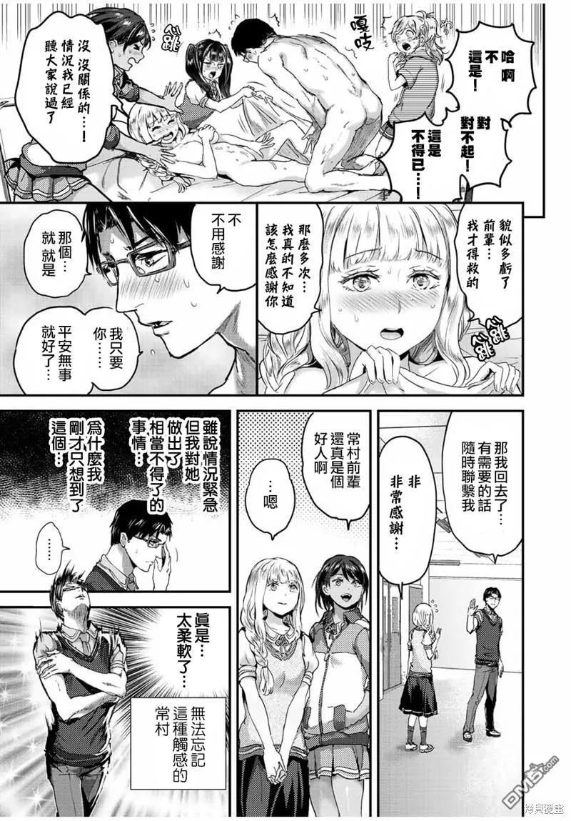 第40话 第7页