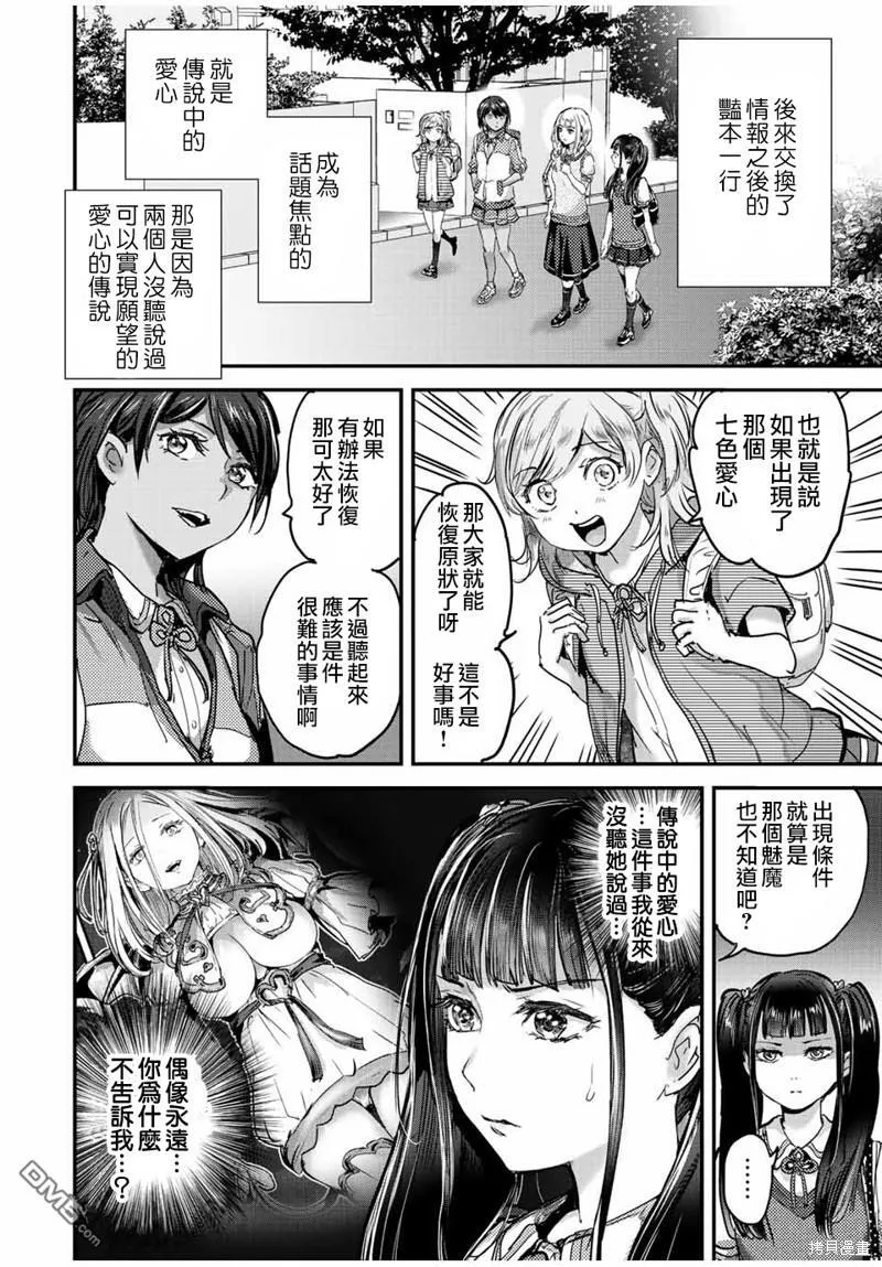 第40话 第8页