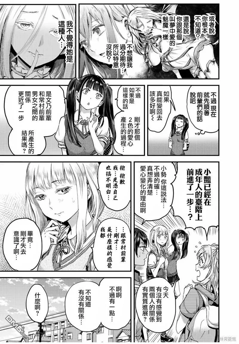 第40话 第9页