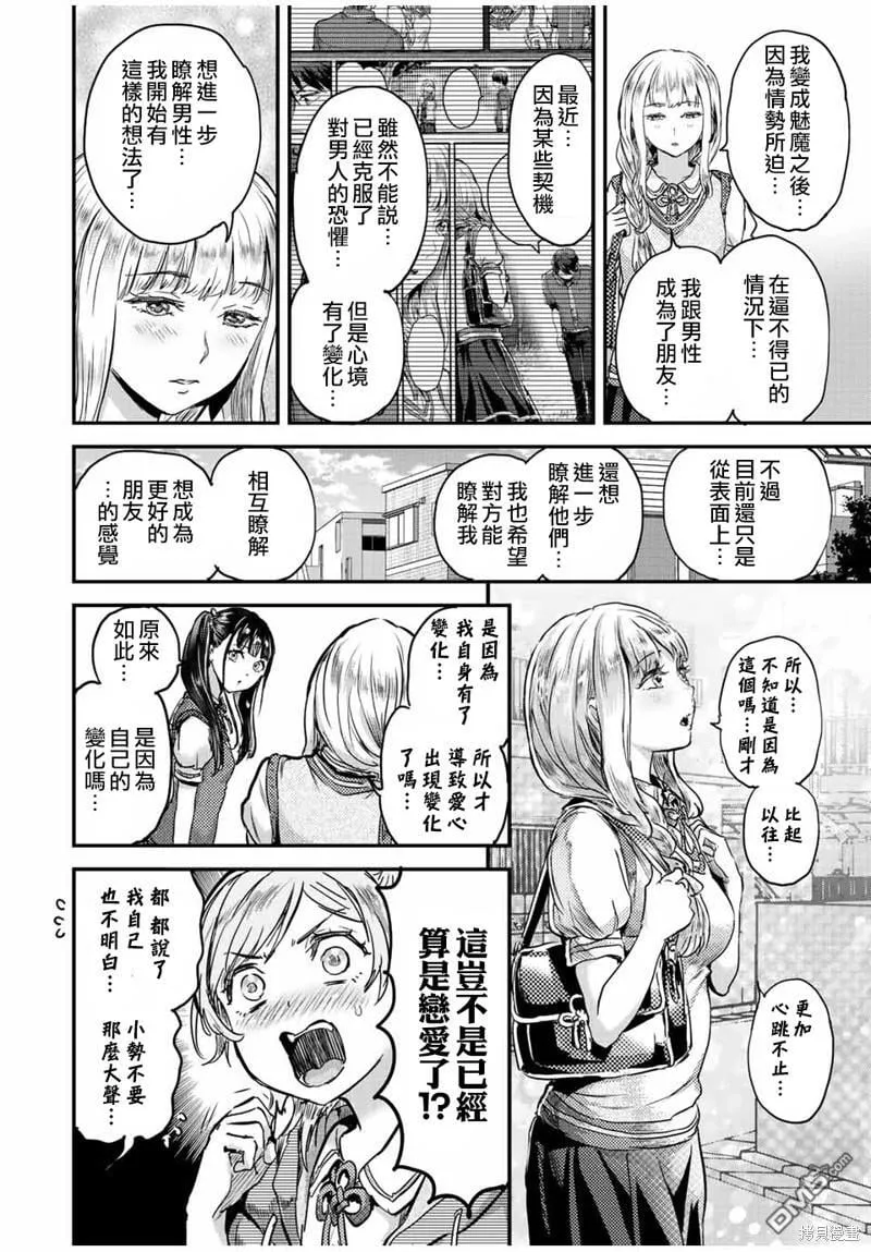 第40话 第10页