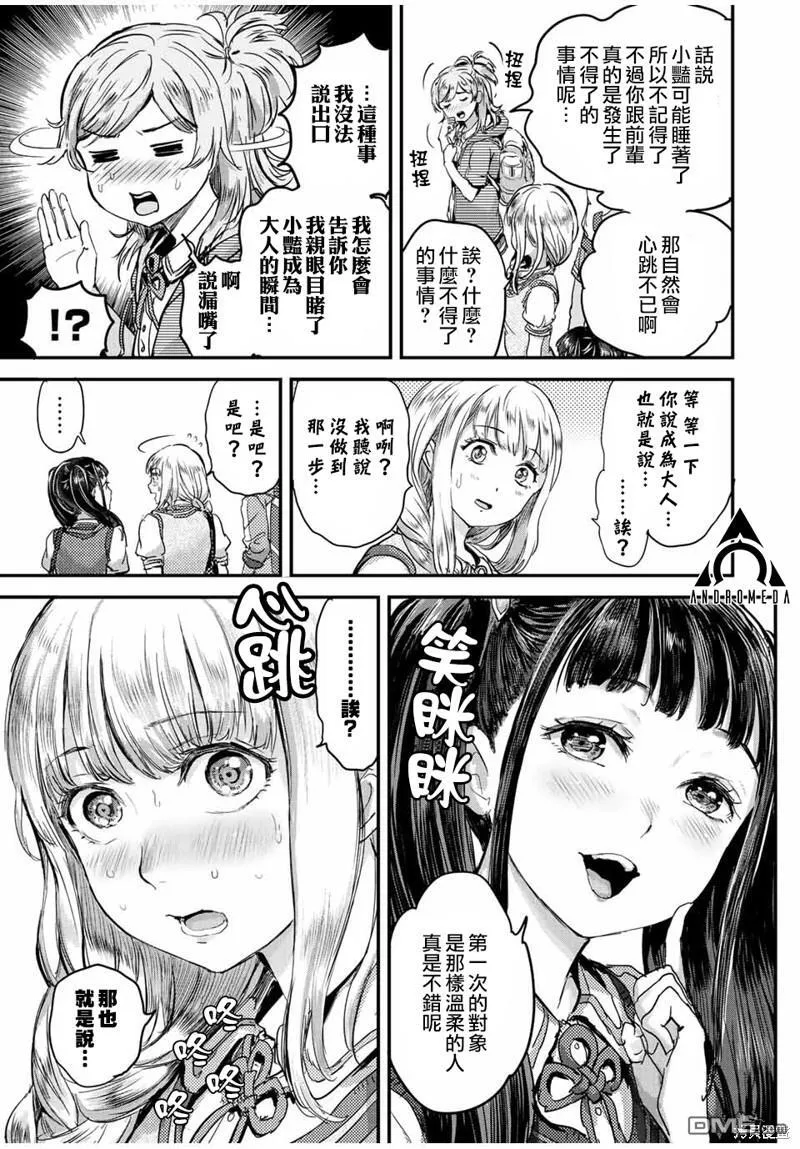 第40话 第11页