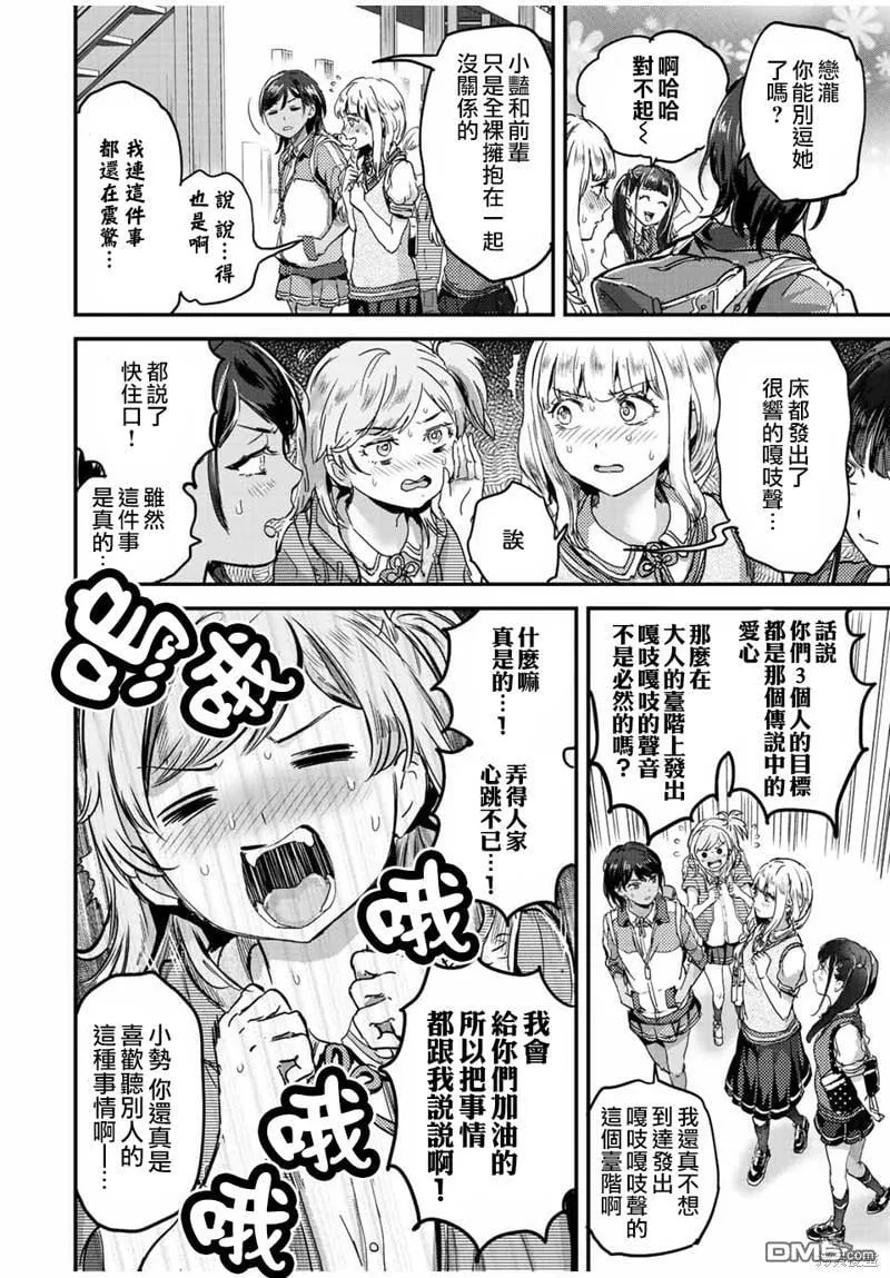 第40话 第12页
