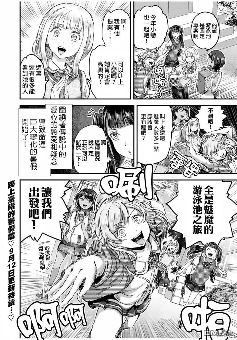第40话 第14页