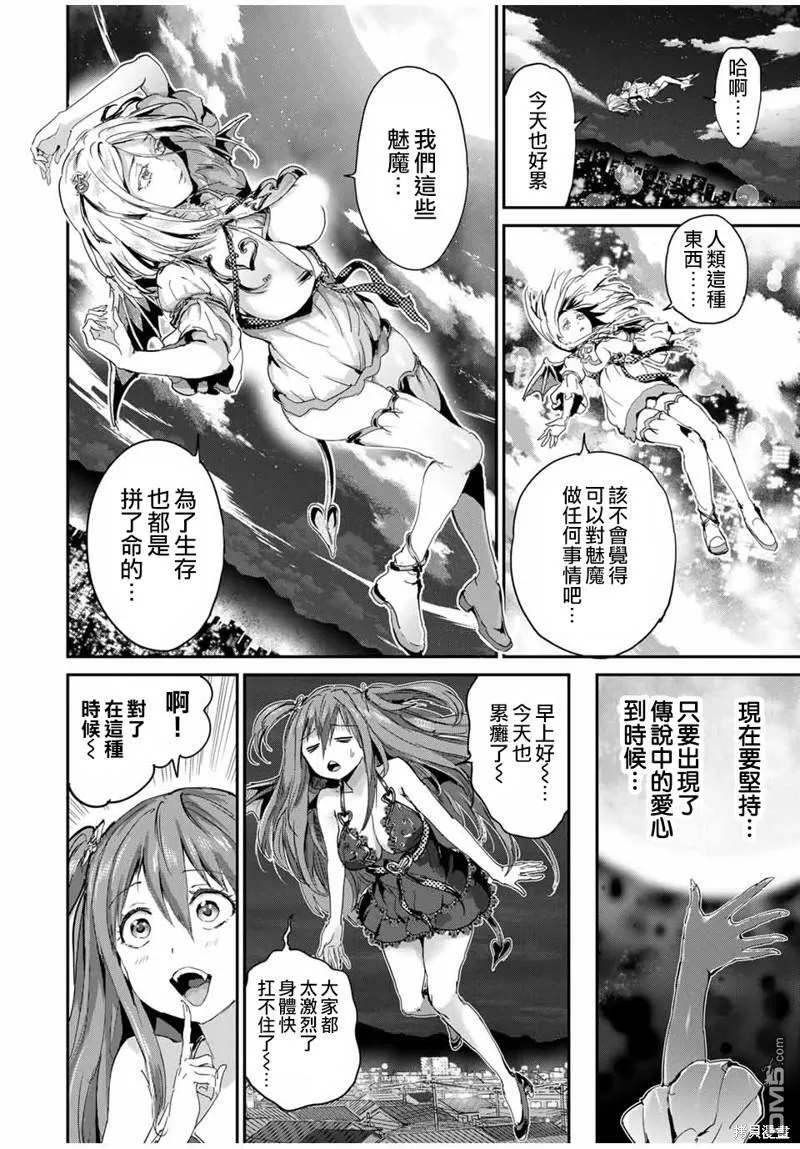 第41话 第2页