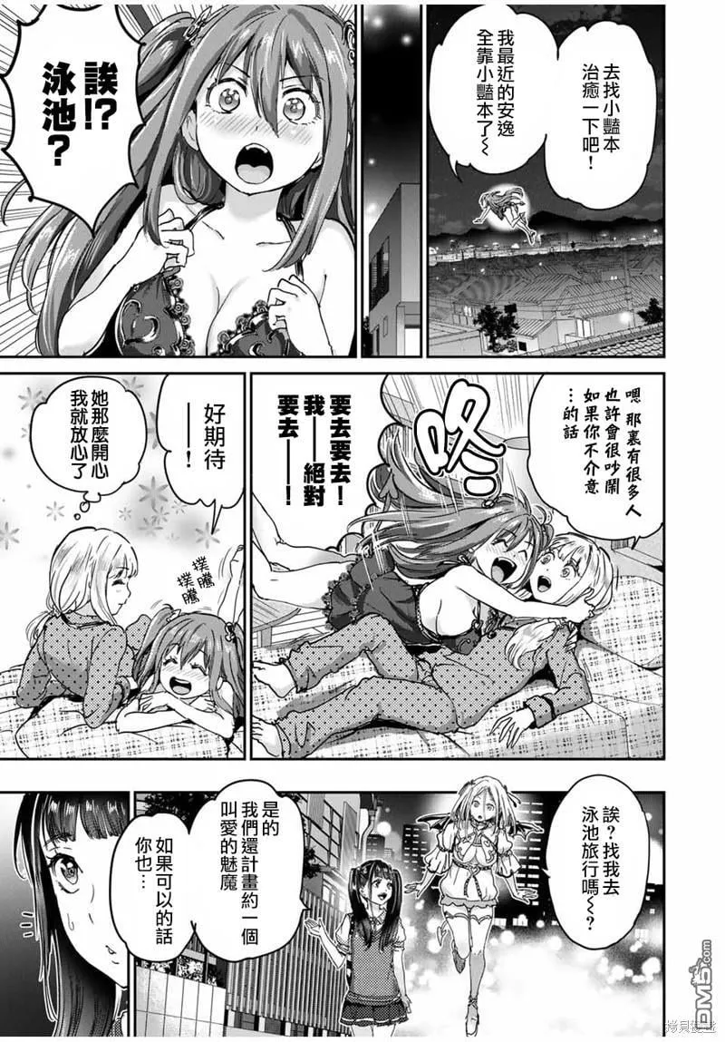 第41话 第3页