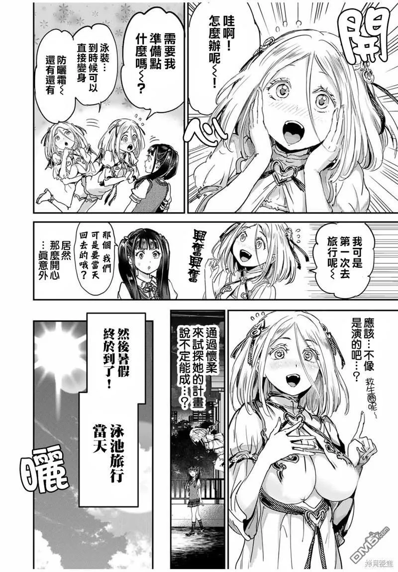 第41话 第4页